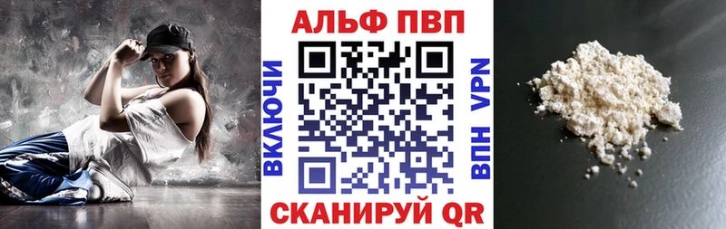 Alpha PVP VHQ  ОМГ ОМГ зеркало  Ивдель 