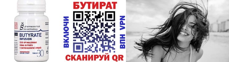 Бутират жидкий экстази  Ивдель 