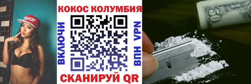купить наркотик  Ивдель  KRAKEN ONION  Cocaine Эквадор 
