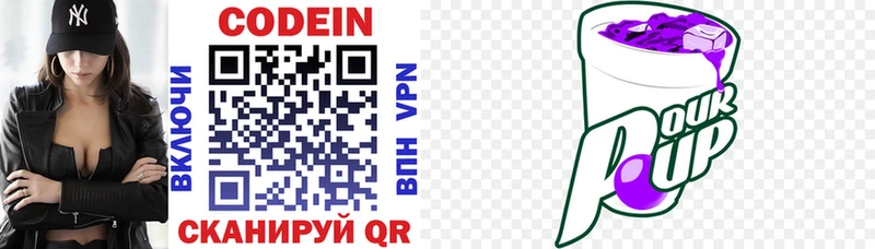 shop официальный сайт  Ивдель  Кодеин напиток Lean (лин) 