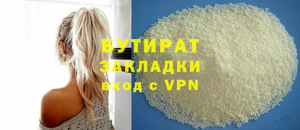 бутират Гусь-Хрустальный