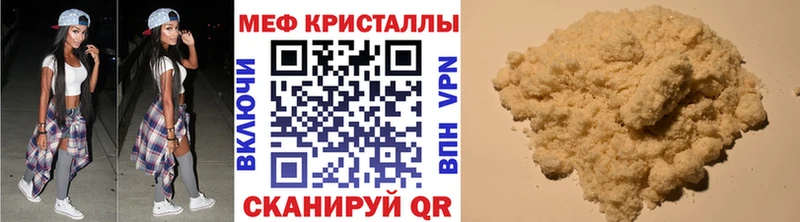 магазин продажи наркотиков Ивдель Мефедрон 4 MMC