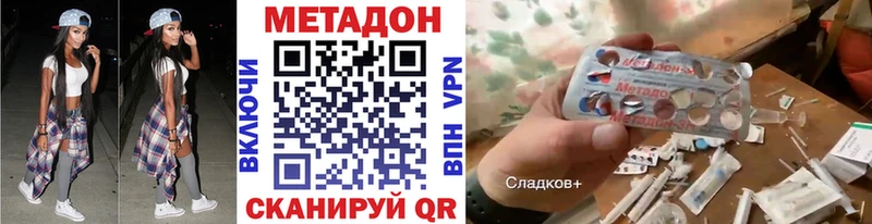Метадон methadone  купить  цена  Ивдель 